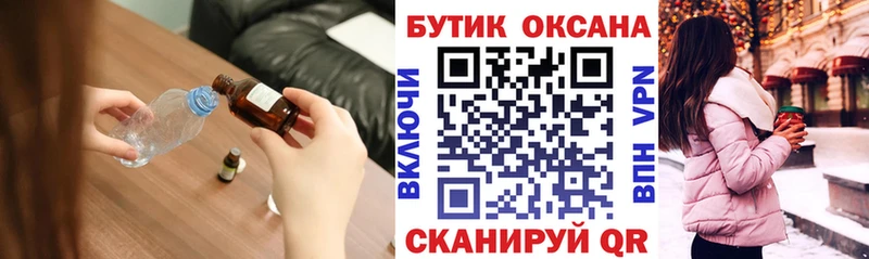 Бутират бутик  купить наркотики сайты  blacksprut зеркало  Лагань 