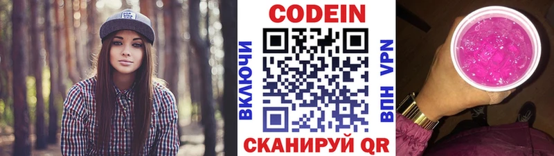 как найти   кракен как зайти  Codein напиток Lean (лин)  Лагань 