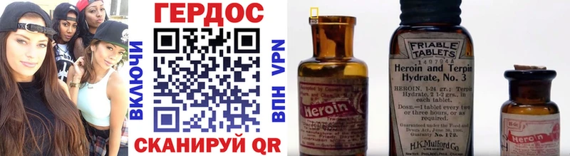 ГЕРОИН Heroin  Лагань 