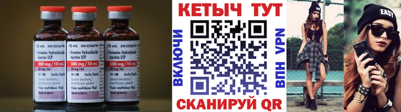 КЕТАМИН VHQ  закладки  Лагань 