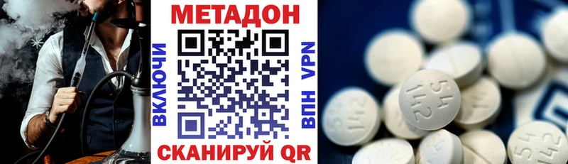 МЕТАДОН белоснежный блэк спрут ТОР Лагань купить наркоту